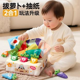 迪漫奇拔萝卜抽抽乐纸巾盒玩具婴儿可啃咬6个月以上宝宝9早教益智