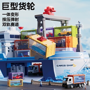 迪漫奇新款超大游轮船集装箱小汽车套装合金儿童玩具男孩3岁6礼物