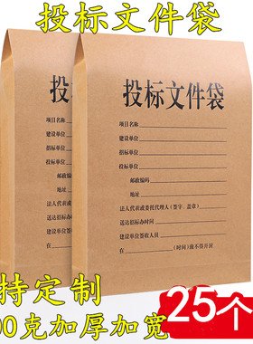 投标文件密封袋美术400克加厚