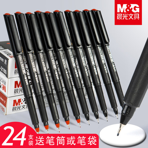 晨光小红帽会议笔mg2180手