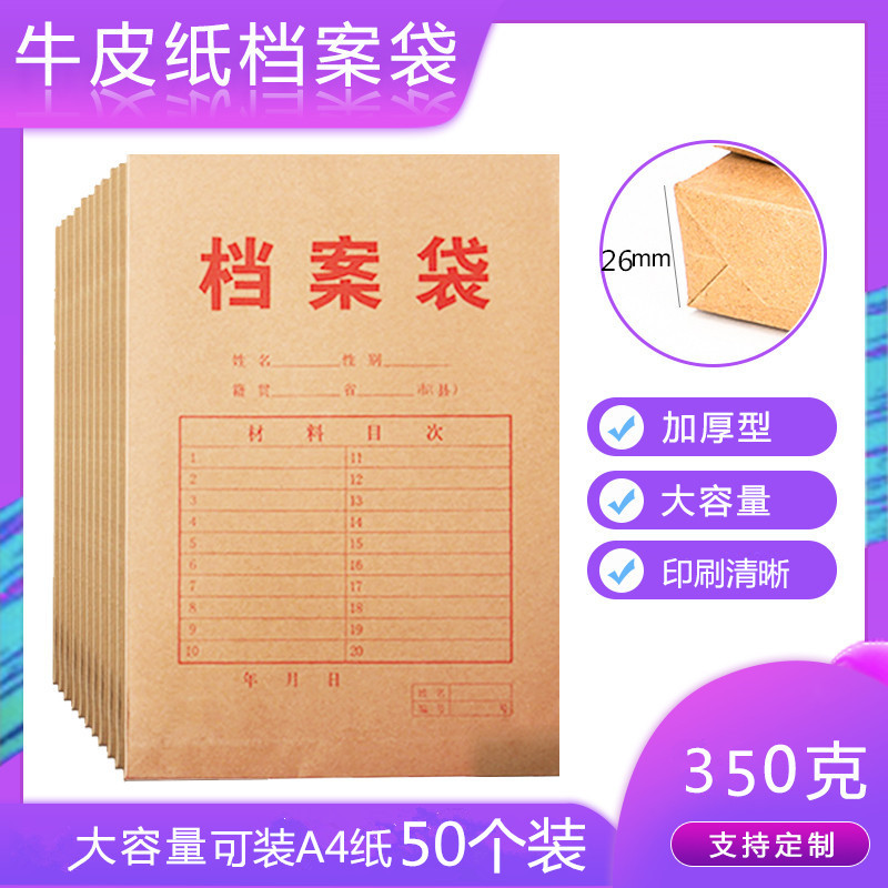 桌面竖式公分宽档案袋50个包邮
