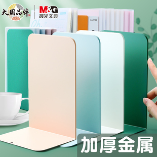 晨光L型桌面书立架书夹立架书靠书立书挡板莫兰迪色s树影镂空中大号可伸缩加厚高中生收纳整理课桌挡书架学生