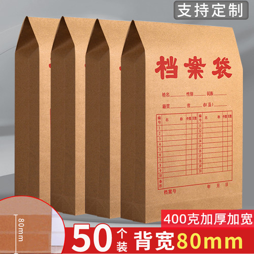 档案袋牛皮纸A4加厚400克