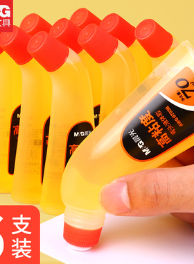 晨光弯头速干透明海绵头黄色手工液体强力胶水小瓶120ml大容量学生高粘度粘纸用的液体胶制作diy专财务用品