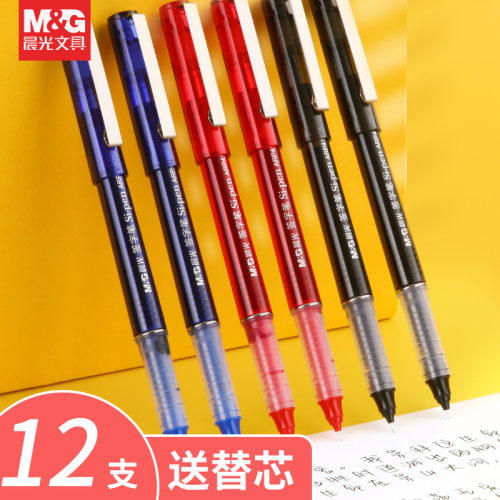 晨光直液式走珠笔中性05全