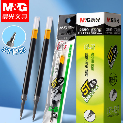 晨光按动笔芯ST笔芯按动笔黑色0.5mm中性笔笔芯st头速干中性笔芯黑笔替芯签字笔替换笔芯圆珠笔子弹2699