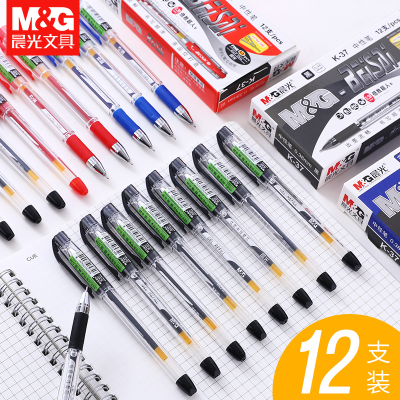 晨光拔盖黑色粗笔芯黑0.7中性笔K39