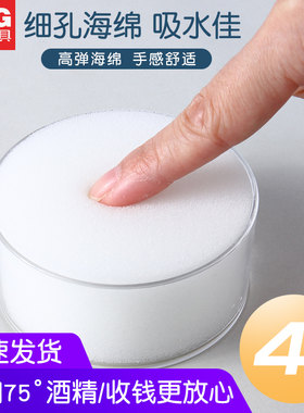 文具湿手器数钱点钞海绵沾手泡沫