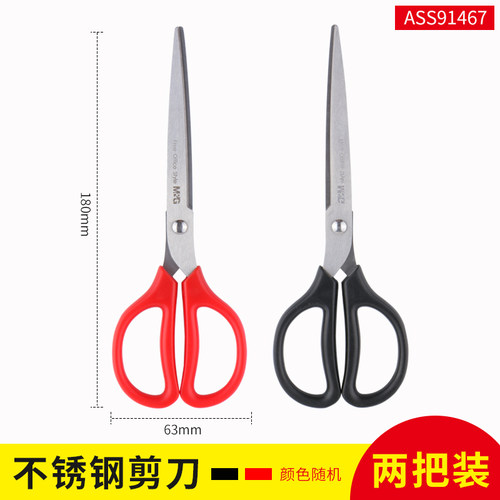 晨光180MM长剪刀不锈钢