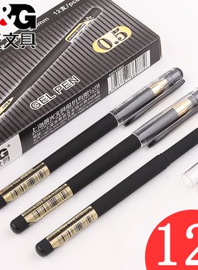 晨光中性笔A4002黑金系列0.5mm全针管碳素黑金磨砂杆拔盖式学生考试笔黑色笔芯水笔商务办公会议签字笔