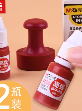 晨光原子印油快干红色财务专用速干发票章万次章清洁印台印泥补充液油墨水10ML油性红色印油即印即干办公专用