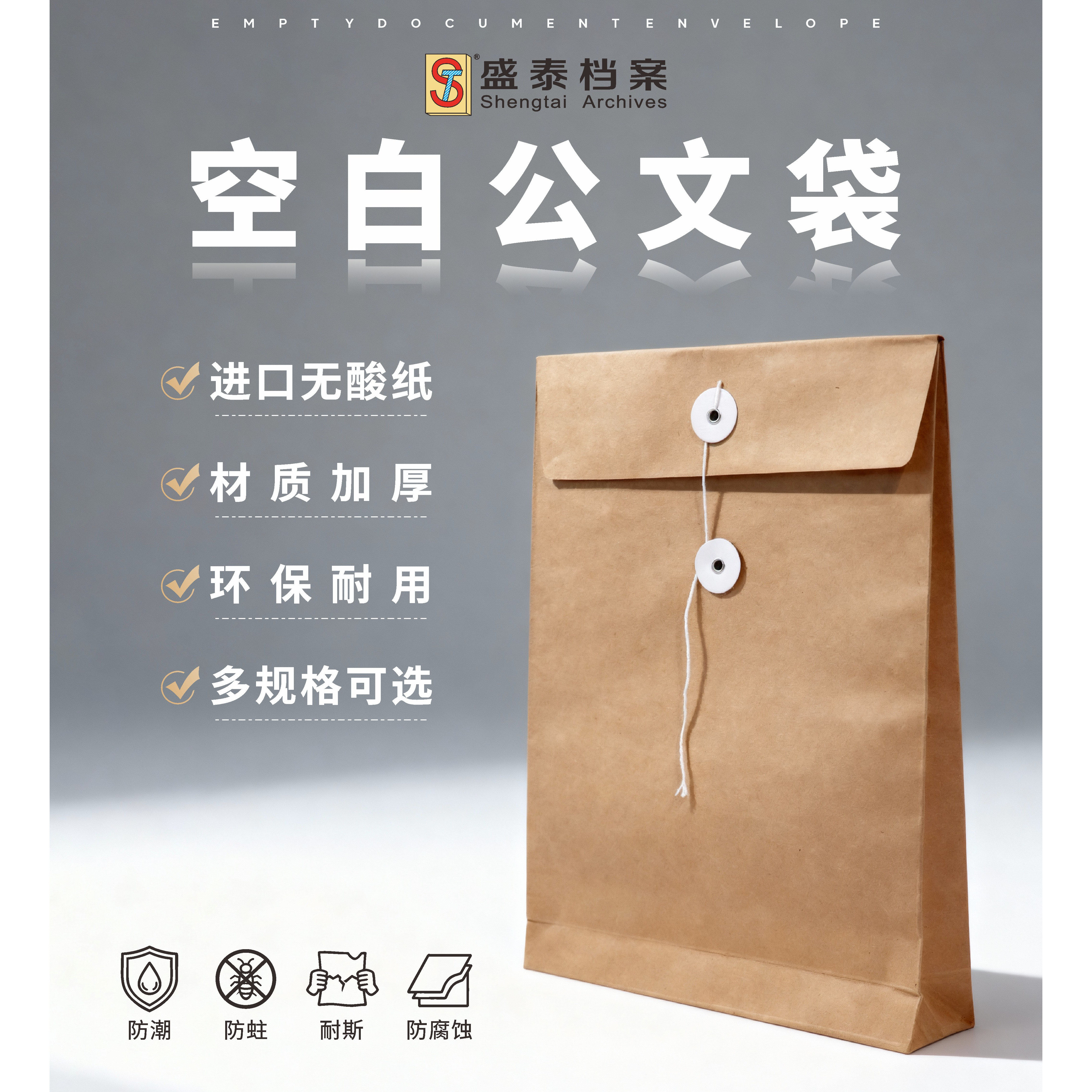 空白文件袋牛皮纸港式公文袋装A4  B4 B5加厚资料袋合同袋加宽 3公分  5公分全空白案卷袋相片袋绕绳纸袋子