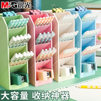 晨光文具斜插式笔筒创意时尚文具桌面多层摆件摆设多功能笔桶透明大容量北欧韩国简约笔架放装笔的收纳盒笔架