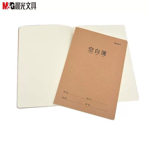 晨光空白本缝线本16开横线笔记本