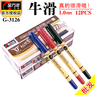 正品12支金万年中油笔1.0MM牛滑木色拔帽圆珠笔学生用品日常书写笔文具速干黑色蓝红色老师教师批阅笔G-3126