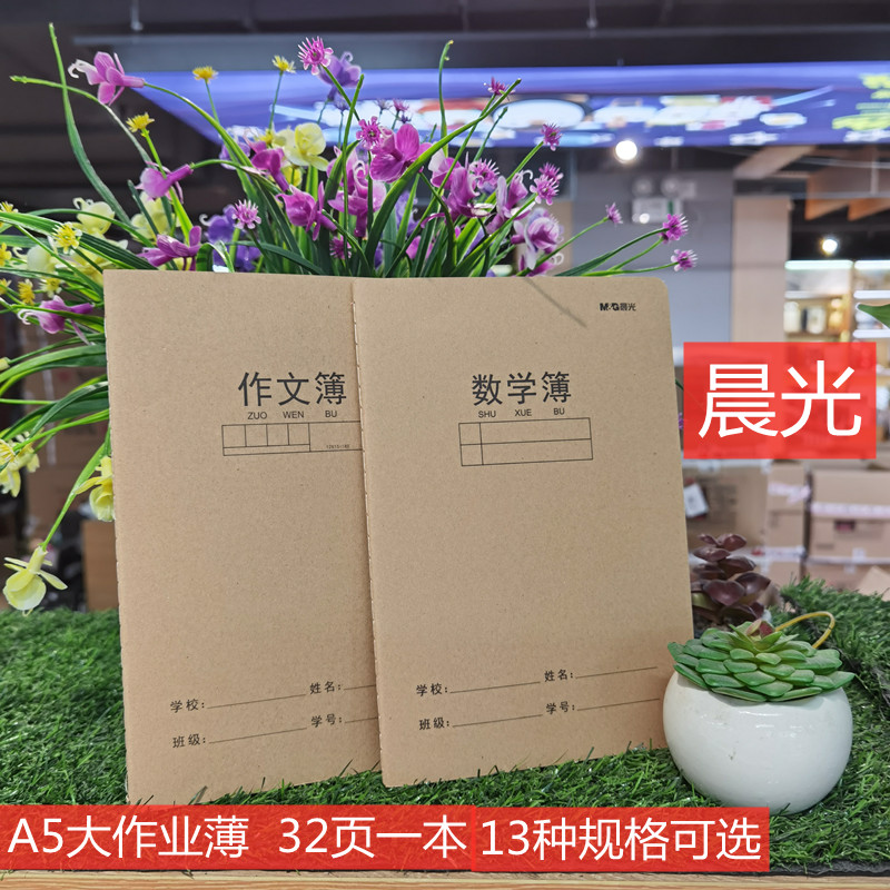 晨光读书双行汉语拼音10本课文