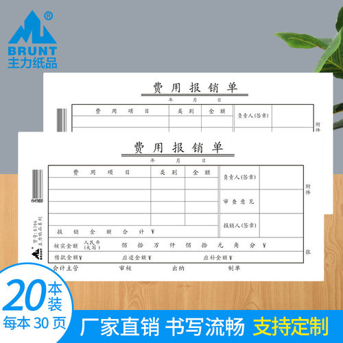 70克纸质厚实