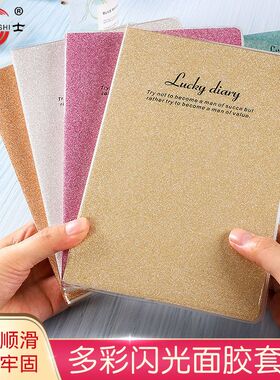 25K胶套本 A5多彩特种纸胶套本a5 中号B5防水塑料皮笔记本 学生本记事本随身便携本80张加厚课堂笔记本