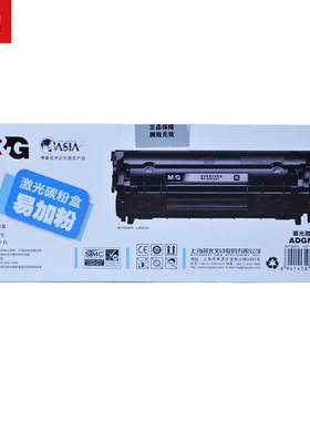 晨光 黑色硒鼓MG-C2612A易加粉激光碳粉激光打印机碳粉盒C2612AT易加粉硒鼓ADGN5219适用1010 1012等
