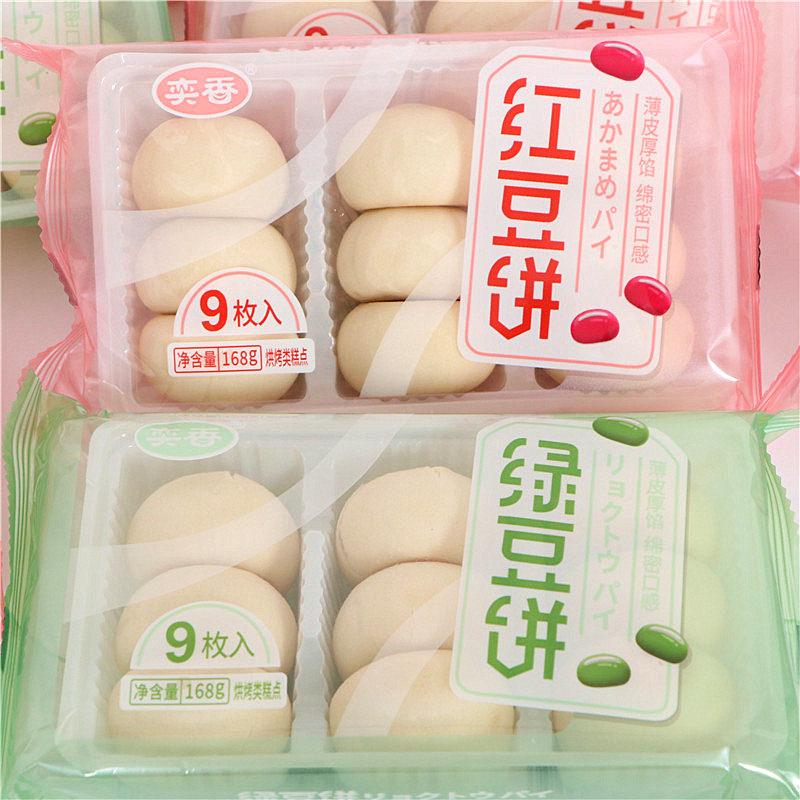 奕香绿豆饼168g袋装9枚入红豆饼网红零食糕点办公室下午茶小点心