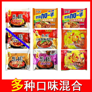 思圆方便面整箱泡面加一半大袋面金装袋面红烧牛肉面酸菜面速食面
