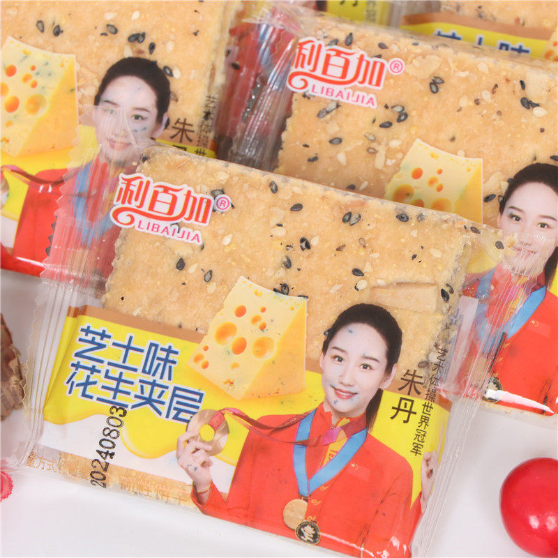 利百加饼干芝士味花生夹层饼干独立小包早餐下午茶点年货休闲零食