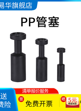 PP快速接头管塞 气管接头堵头 气动闷头 快插闷堵 软管接头塞子