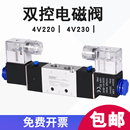 08三位五通电子阀 亚德客型气动电磁阀控制阀220V双头线圈阀4v220