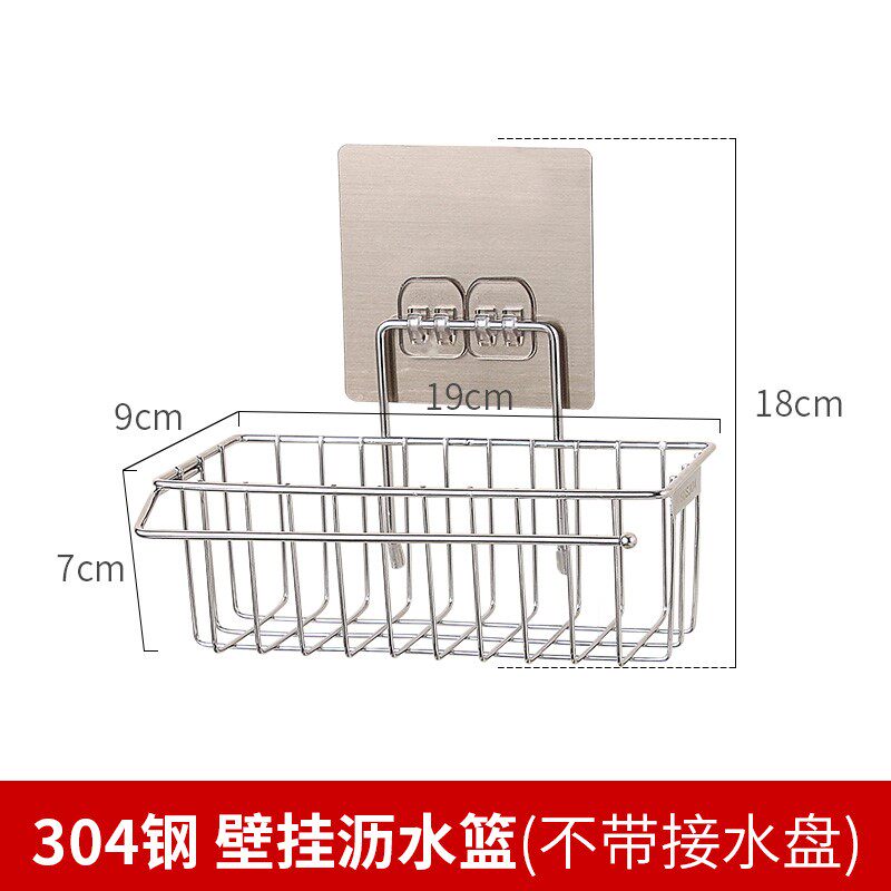 厨房水龙头水槽置物架壁挂免打孔储物收纳架家用品具不锈钢沥水架 董小姐优惠券