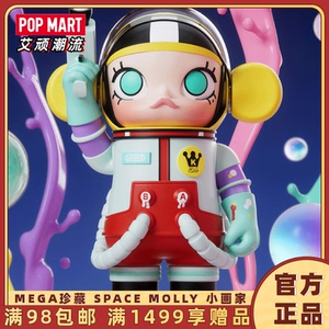 POP MART泡泡玛特 MEGA珍藏系列 1000% SPACE MOLLY小画家 400%