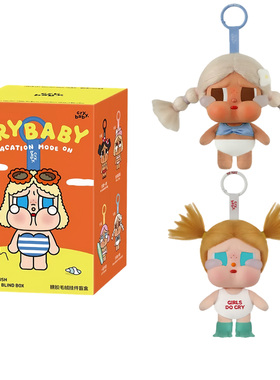 【百亿】POPMART泡泡玛特CRYBABY Vacation Mode On搪胶毛绒挂件