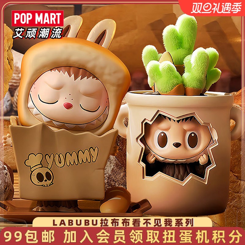 泡泡玛特LABUBU看不见我手办