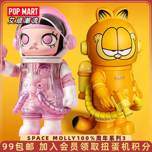 POPMART泡泡玛特MEGA MOLLY100%周年系列3珍藏三代盲盒手办 SPACE