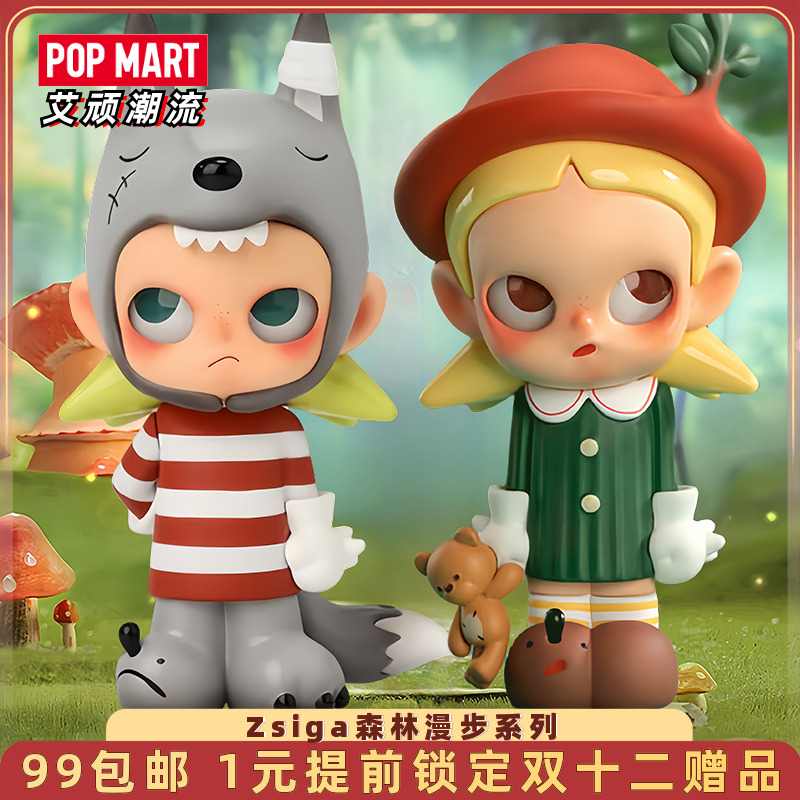 泡泡玛特Zsiga森林漫步系列手办
