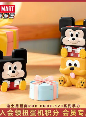 POPMART泡泡玛特迪士尼经典POP CUBE-123系列手办盲盒玩具礼物