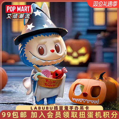 泡泡玛特LABUBU捣蛋鬼手办吊卡