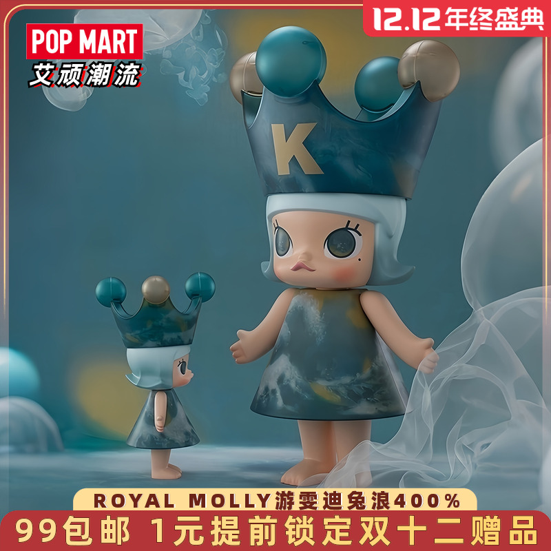 泡泡玛特MOLLY游雯迪兔浪大娃