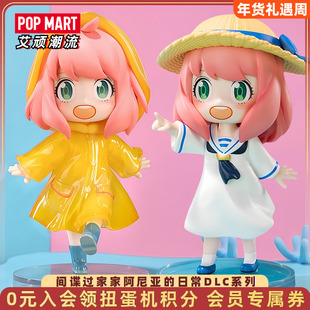 POPMART泡泡玛特间谍过家家阿尼亚的日常DLC系列手办盲盒潮玩礼物