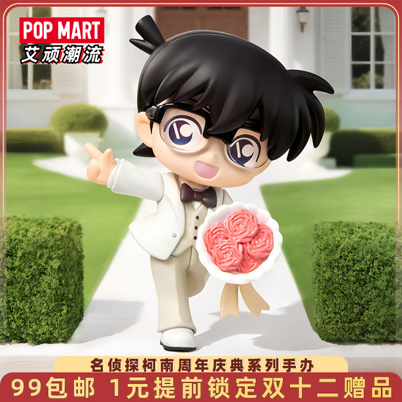 泡泡玛特名侦探柯南周年庆典手办