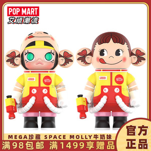 POPMART泡泡玛特 MEGA珍藏 MOLLY牛奶妹400%不二家潮玩1000%手办