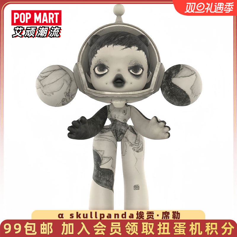 泡泡玛特sp埃贡席勒大娃