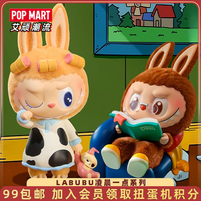 泡泡玛特LABUBU凌晨一点系列手办
