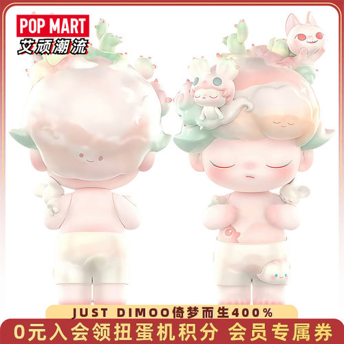 泡泡玛特JUSTDIMOO倚梦而生400%