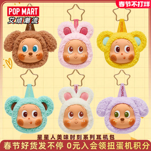 POPMART泡泡玛特Twinkle星星人美味时刻耳机包盲盒周边潮流礼物