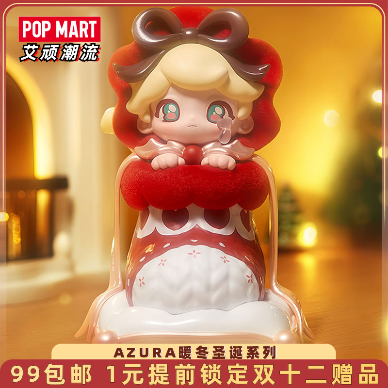 泡泡玛特AZURA暖冬圣诞系列手办