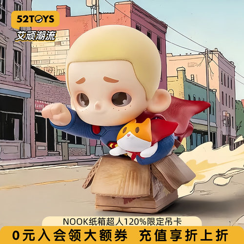 NOOK120%联名限定吊卡纸箱超人