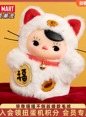 POPMART泡泡玛特PUCKY毕奇喵喵不倒翁搪胶毛绒系列盲盒手办潮玩