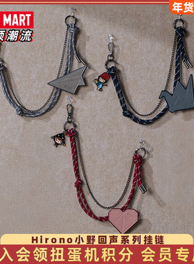 POPMART泡泡玛特小野Hirono 回声系列盲盒挂链潮流时尚周边挂饰