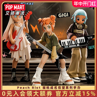 POPMART泡泡玛特 Riot 叛桃成名在望系列手办盲盒潮玩摆件 Peach