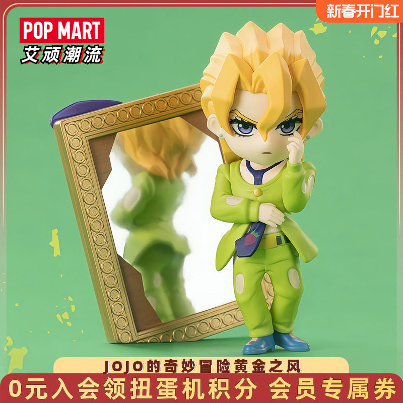 POPMART泡泡玛特共鸣JOJO的奇妙冒险黄金之风盲盒手办玩具礼物,模玩/动漫/周边/娃圈三坑/桌游,潮玩盲盒,淘宝优惠券,粉丝福利购,淘宝优惠卷